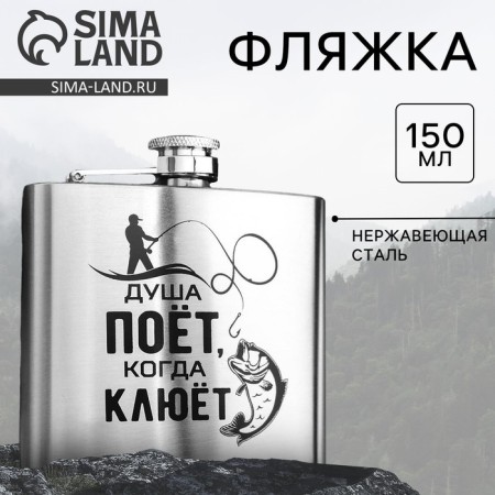 The flask "Soul" sings ", 150 ml