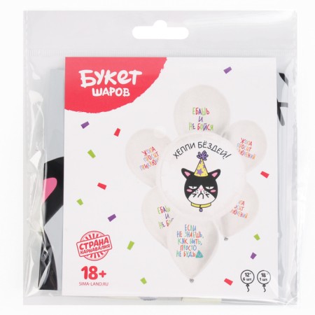 Bouquet of balls “Jokeful wishes”, latex, foil, set: 7 pcs., Mix-2
