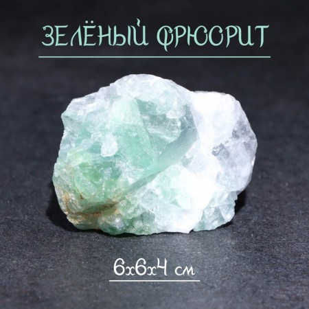 Stone, souvenir "green fluorite", 6x6x4 cm