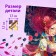 Puzzle "Beautiful Princess", 500 details