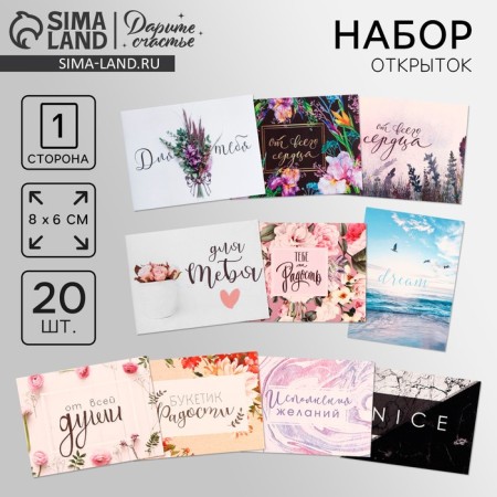 Set of mini-postcard "Universal", 20 pcs, 8 × 6 cm