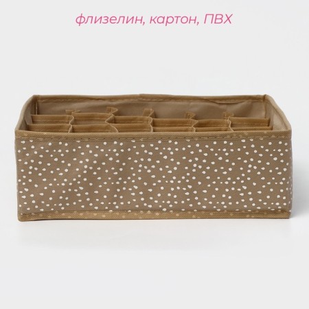 Organizer for storing linen of the Points, 24 cells, 30 × 30 × 10 cm, beige color-1