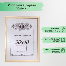 Roof photo frame 2/3 30x40 cm