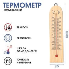 Thermometer, a thermometer is indoor, from -40 ° to 50 ° C, 19.6 x 5 cm