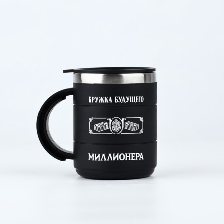 Thermal circle "Mug of the future millionaire", 400 ml