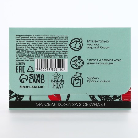 Facial napkins Yes, My Face, 50 pcs, Beauty Fox-3