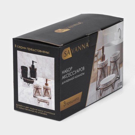 Savanna bathroom set "Geometric", 3 items (soap dish, soap dispenser 290 ml, glass), white color-10