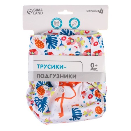 Reusable diapers "Flamingo"-9