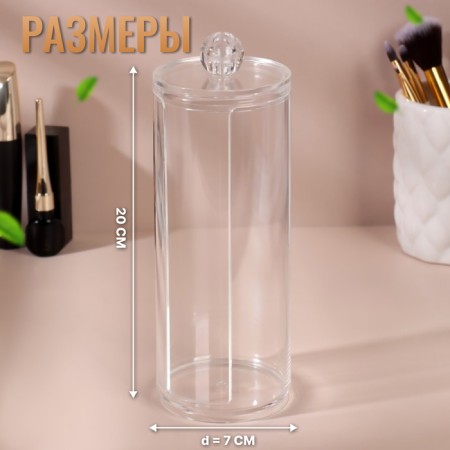 Organizer for storing cotton pads, with a lid, D 7 × 20 cm, in a cardboard box, the color is transparent-1