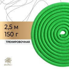 Скакалка для художественной гимнастики утяжелённая Grace Dance, 2,5 м, цвет зелёный