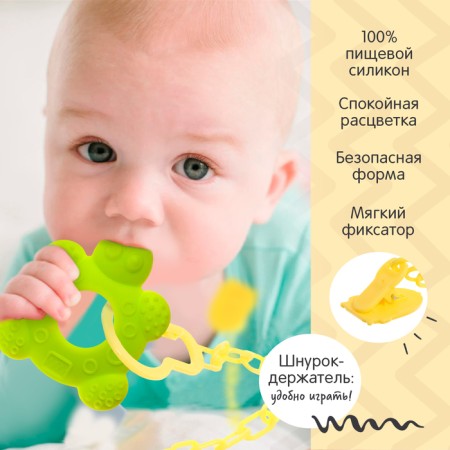 Set of teething: turtle, giraffe, elephant + lace, 3 pcs.-3