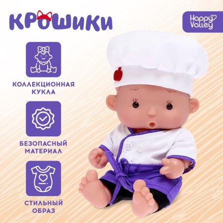 Pups in the costume "Kroshiki: Venya. Chef"