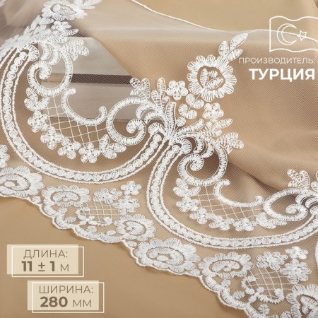 Lace on a grid, 280 mm × 11 ± 1 m, ivory color