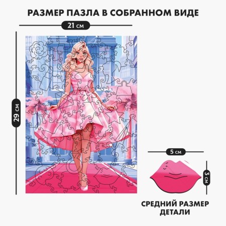 Figure puzzle "Favorite doll"-1