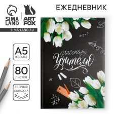 Diary 