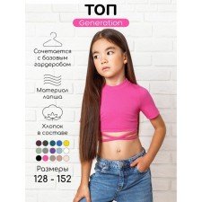 Top for a girl with short sleeves Amarobaby Generation, height 152 cm, pink color