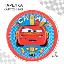 Тарелка бумажная "С Днем Рождения!", 18 см, Тачки