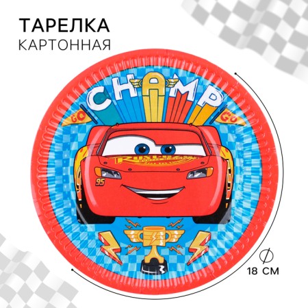 Paper plate "Happy Birthday!", 18 cm, cars