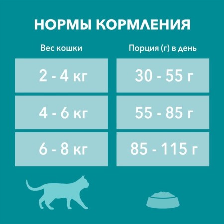 Dry food Purin One for home cats, turkey/cereals, 3 kg-7