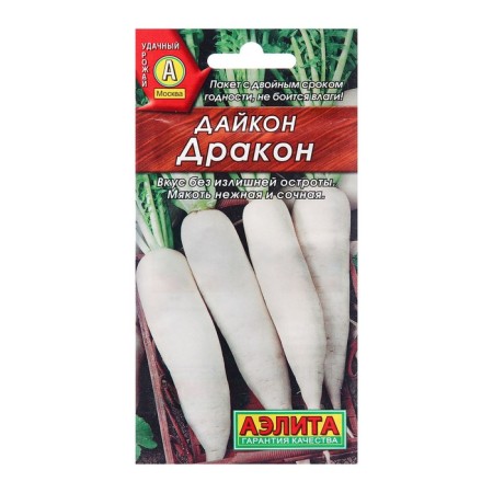 Seeds Daikon Dragon ts/p 1g