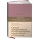 6 minutes. A diary that will change your life. The best -selling motivational diary. Spenst D.