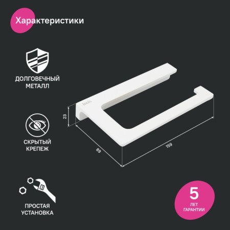 IDDIS Slide toilet paper holder, without cover, white matte-1