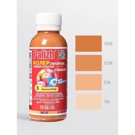 Koller No. 03 "Palette" beige 0.1 l-1