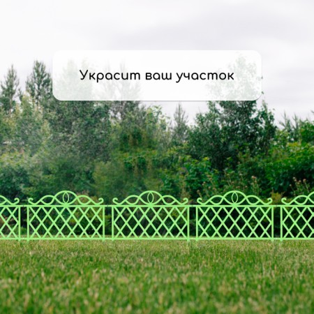 Decorative fence, 36 × 42 cm, plastic, green-4