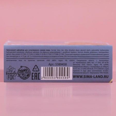 Baked highlighter for cosmic radiance, shade Silver Mood-5