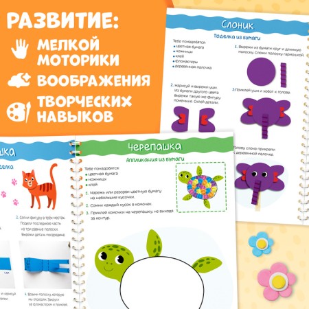 Book "Funny Workshop", 30 crafts-3
