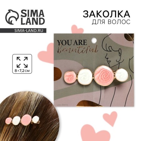 Stylish hairpin on the substrate You are beautiful, 0.3 x 1.5 x 6.2 cm