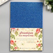 Foamiran 