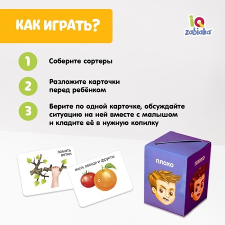Educational set "Porter Copper. Good and bad ", according to the Montessori method-1