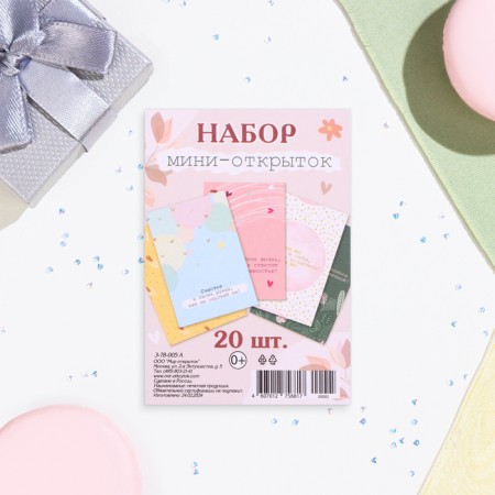 Set of mini -postcards "Universal" 20 pcs, 10.5 x 7.5 cm-11