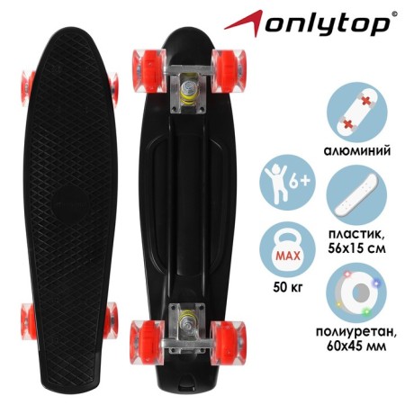 Penniboard Onlytop, 56x15 cm, light wheels PU 60x45 cm, aluminum frame, black color