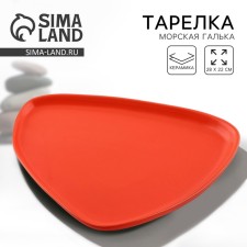 Тарелка керамическая нестандартной формы «Оранжевая», 28 х 22 см, цвет оранжевый