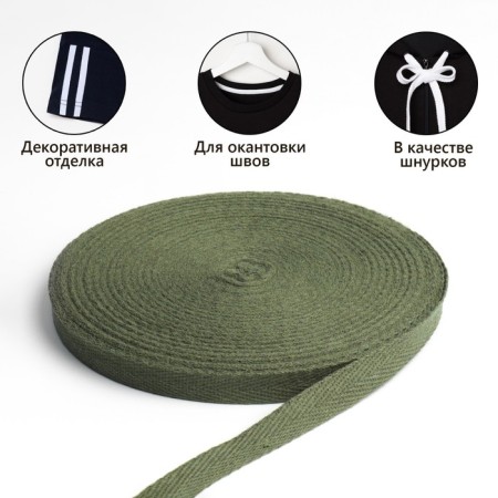 Berry tape, 15 mm, 50 ± 1 m, density 3.33 g/m, khaki color