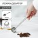 Spoon-dositor for Magistro coffee, 15 ml, 304 steel