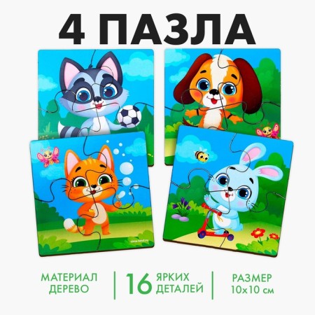 Puzzle 4 in 1, 10x10 cm