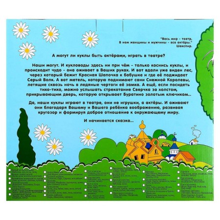 Puppet Theater "Turnip"-1