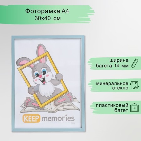 Photo frame Plastic "Watercolor" 30x40 cm, blue