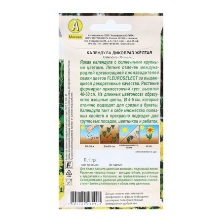 Calendula flowers "porcupine", yellow, 0.1 g-1