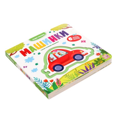 Miracle Puzzles. Book with 1 puzzle "Machines"-3