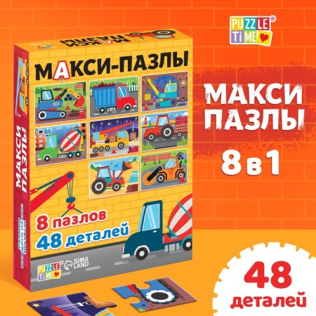 Maxi-Puzzles 8 in 1 "Cars at a construction site", 8 puzzles for 6 parts