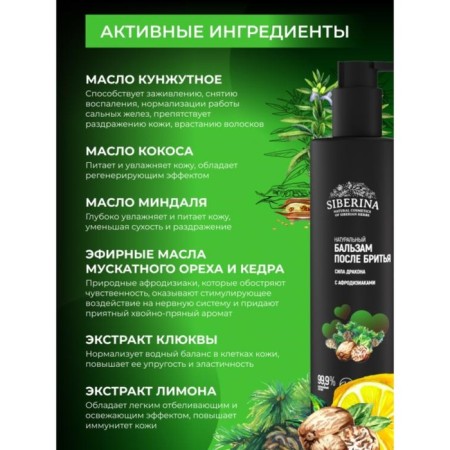 Balm after shaving “Dragon Power”, with aphrodisiacs, 200 ml-2