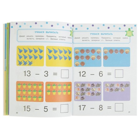 Annual course: for children 6-7 years old (with stickers)-4