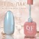 Gel nail polish "Pearl", 3 phase, 10 ml, led/uv, color (288)