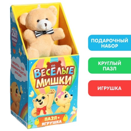 Set of puzzle with a toy "Funny Bear"