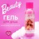 Shower gel Hi, Beauty, 100 ml, vanilla ice cream aroma, Beauty Fox