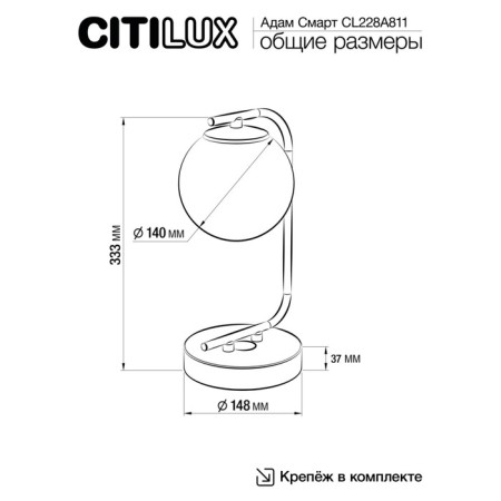 HELL -decorative lamp Citilux "Adam Smart" CL228A81115X15X3.5 cm, 1x14W, LED, Gray color.-8